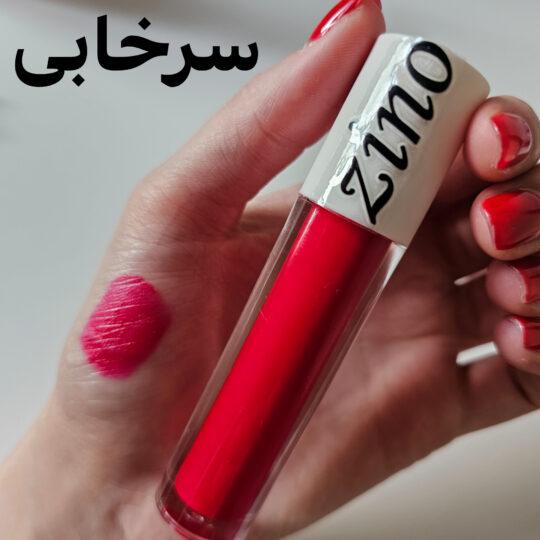 ولوت تينت - سرخابی